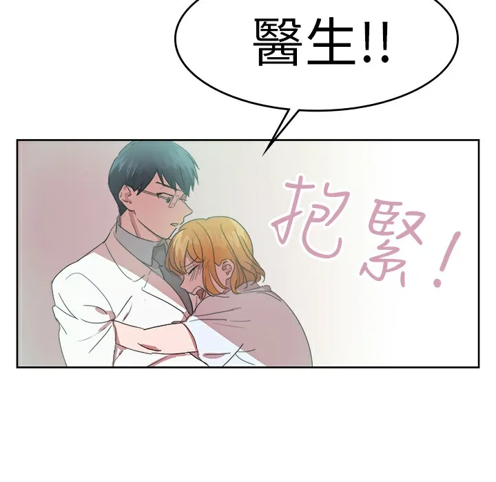 品嚐欧爸 第22话 第61页