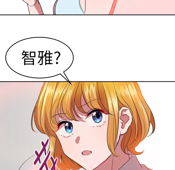 品嚐欧爸 第22话 第23页