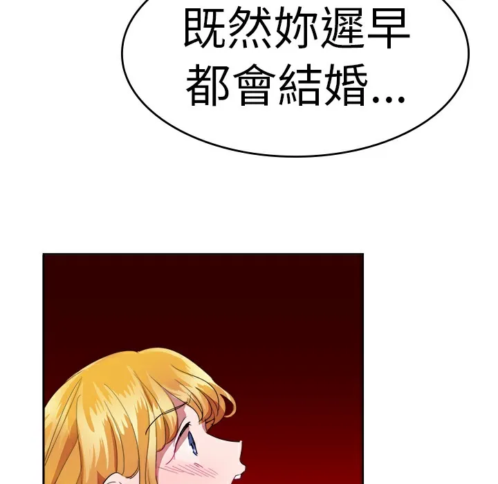品嚐欧爸 第22话 第48页