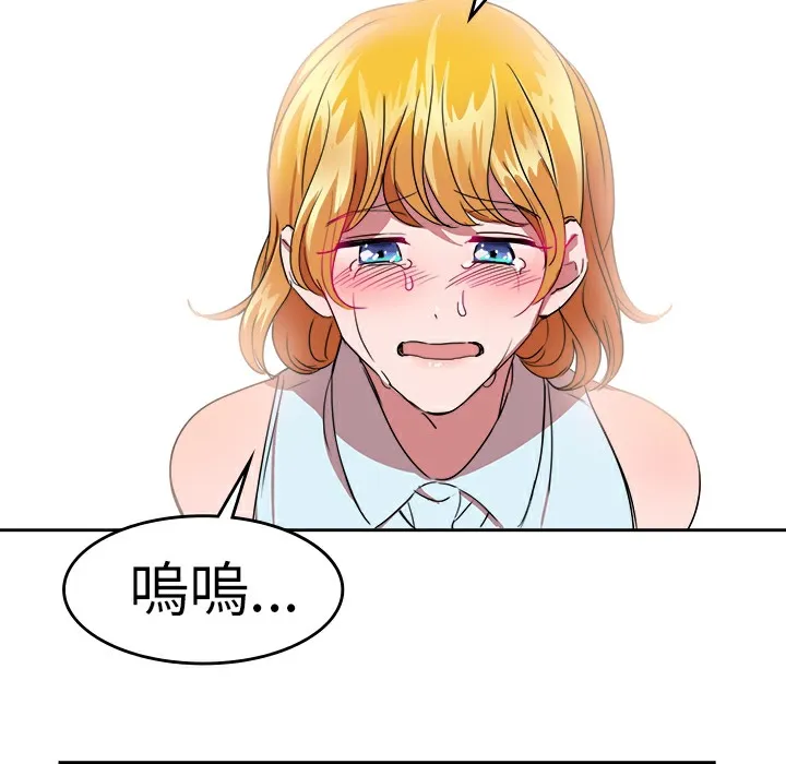 品嚐欧爸 第22话 第52页