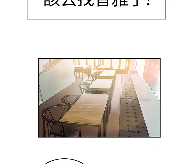 品嚐欧爸 第22话 第21页