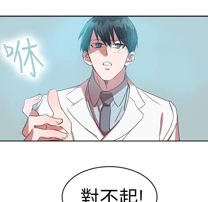 品嚐欧爸 第22话 第12页