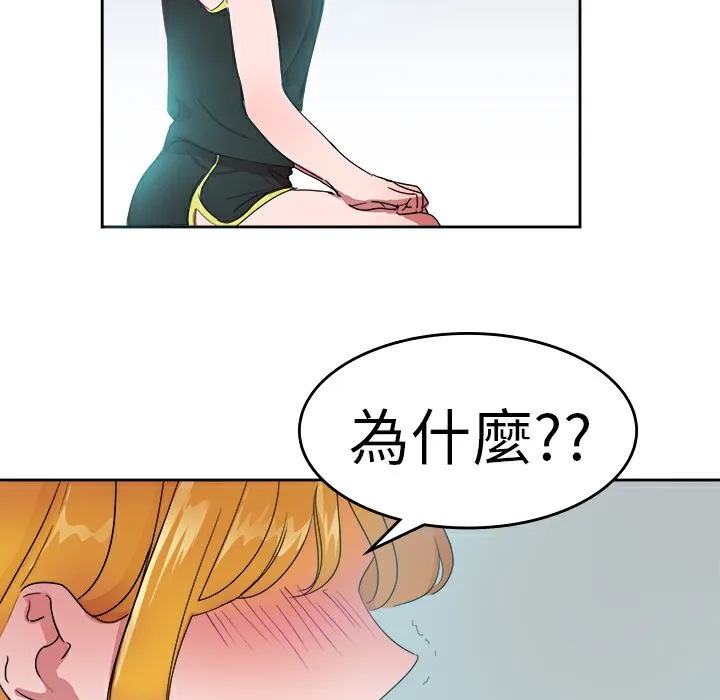 品嚐欧爸 第22话 第9页