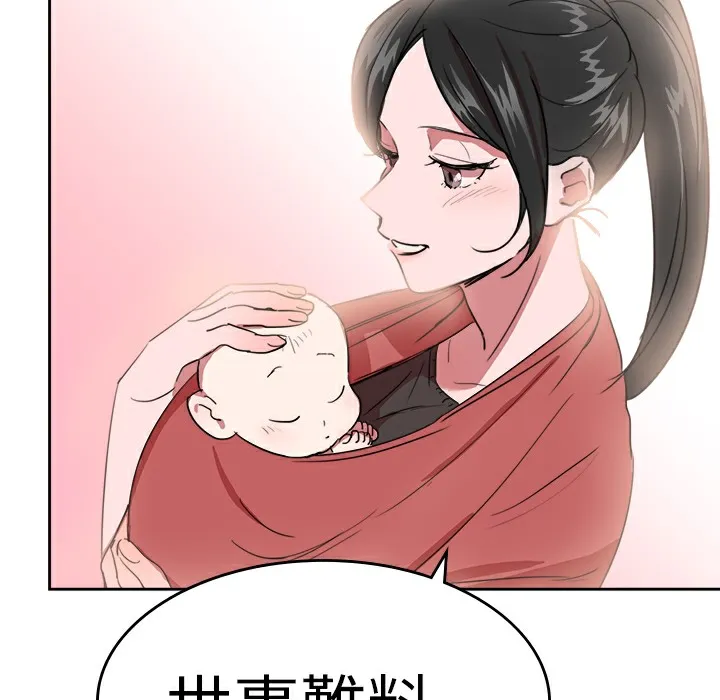 品嚐欧爸 第22话 第44页
