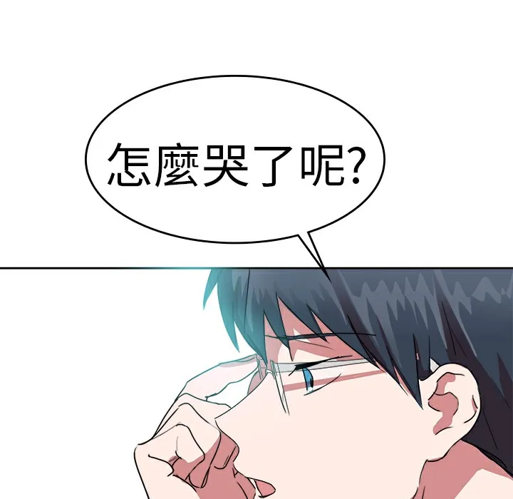 品嚐欧爸 第22话 第6页