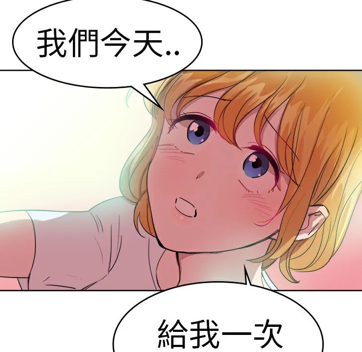 品嚐欧爸 第22话 第64页