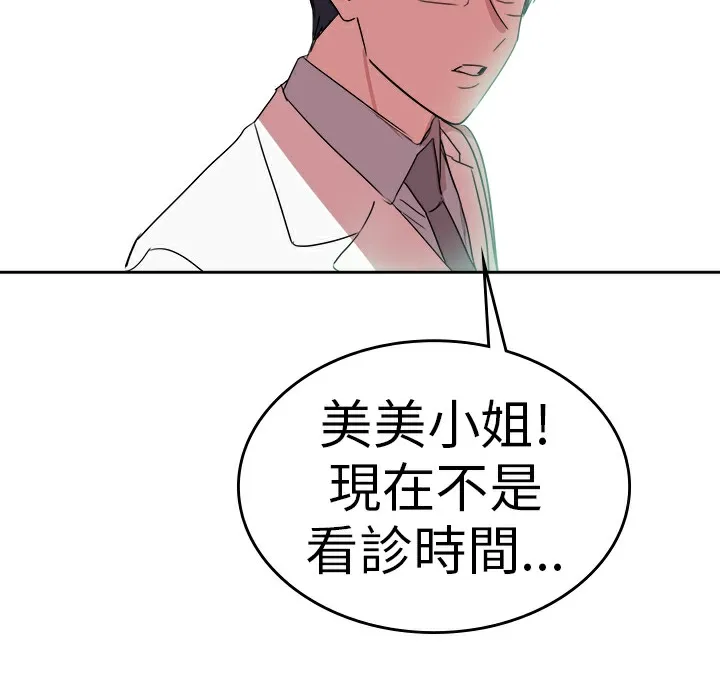 品嚐欧爸 第22话 第57页