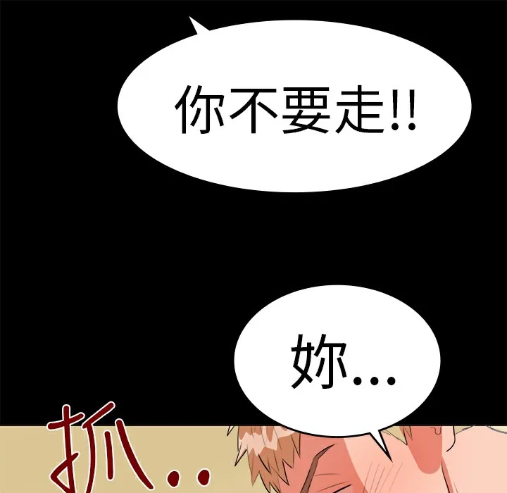 品嚐欧爸 第12话 第12页