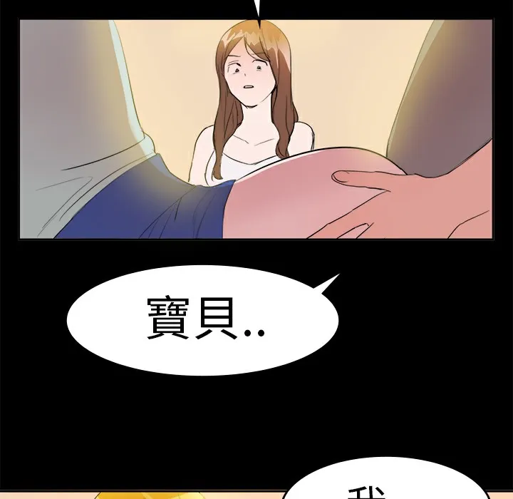 品嚐欧爸 第12话 第5页