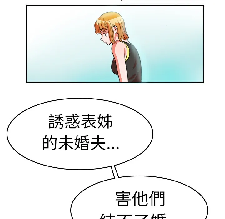 品嚐欧爸 第12话 第22页