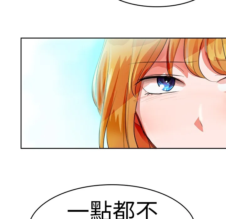 品嚐欧爸 第12话 第70页
