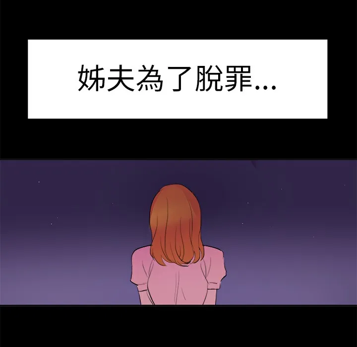 品嚐欧爸 第12话 第45页