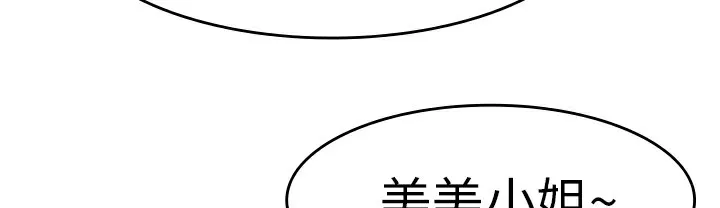 品嚐欧爸 第12话 第24页