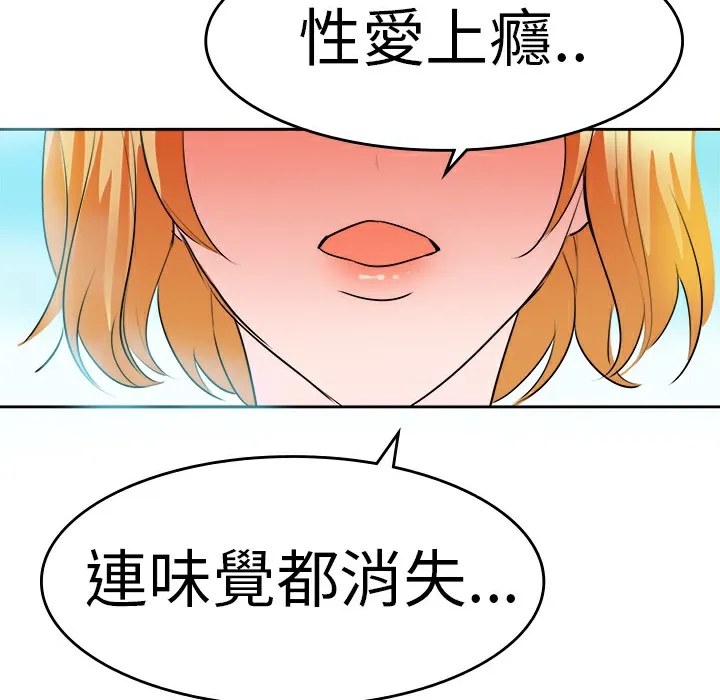 品嚐欧爸 第12话 第63页
