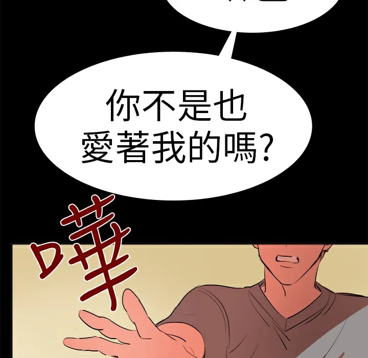 品嚐欧爸 第12话 第15页