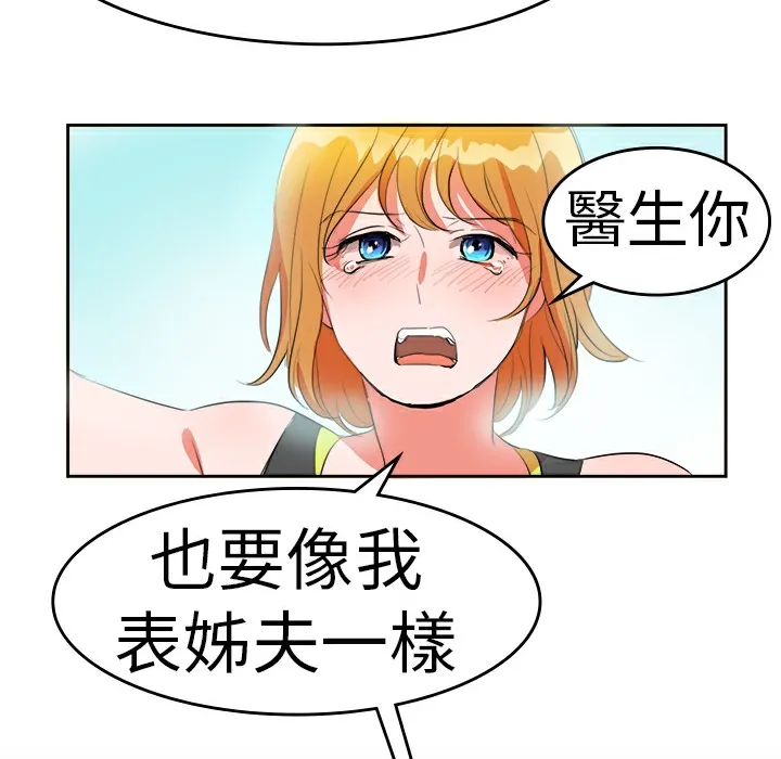 品嚐欧爸 第12话 第29页