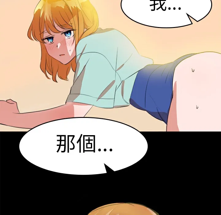 品嚐欧爸 第12话 第6页