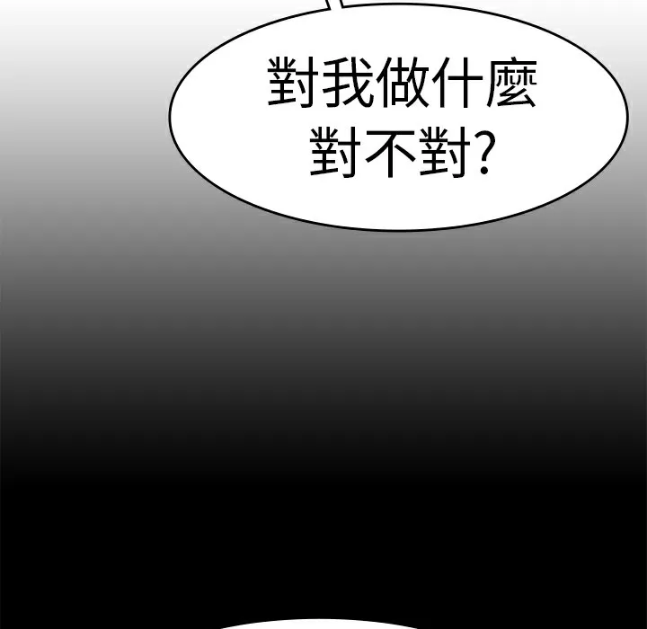 品嚐欧爸 第12话 第30页