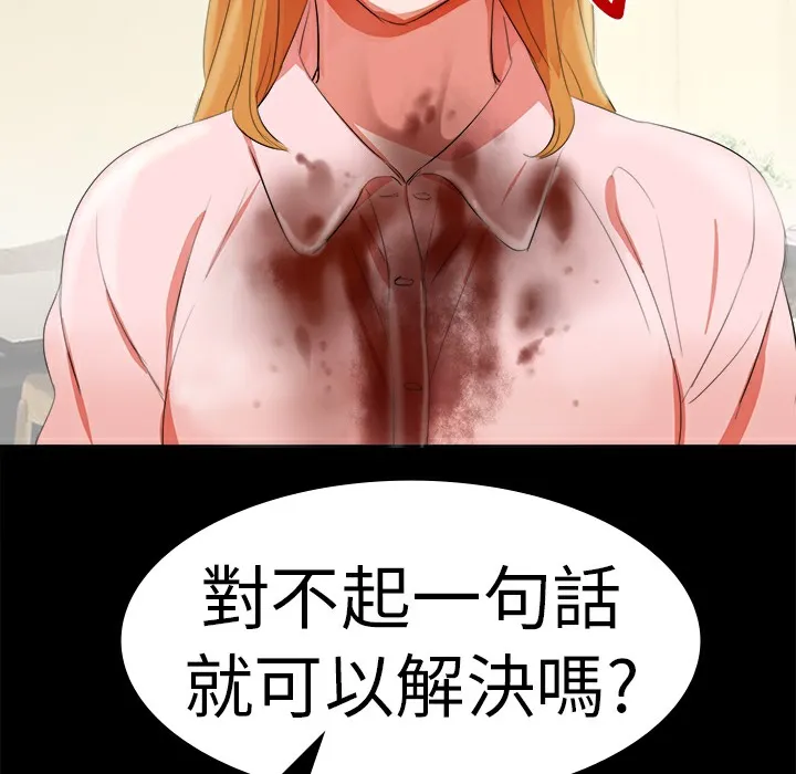 品嚐欧爸 第12话 第34页