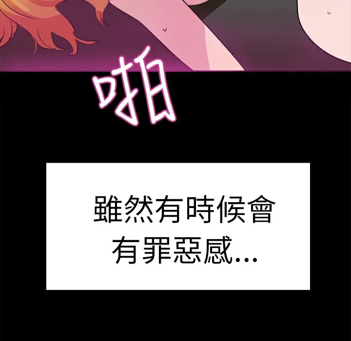 品嚐欧爸 第12话 第58页