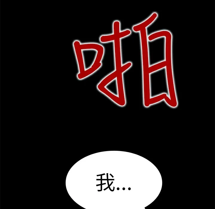 品嚐欧爸 第12话 第9页