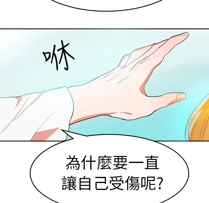 品嚐欧爸 第12话 第26页
