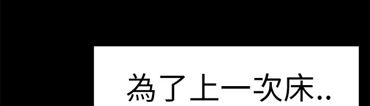 品嚐欧爸 第12话 第48页