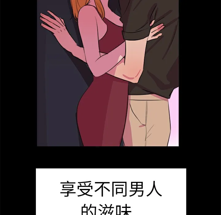 品嚐欧爸 第12话 第54页