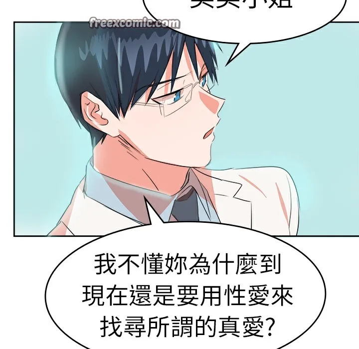 品嚐欧爸 第12话 第25页