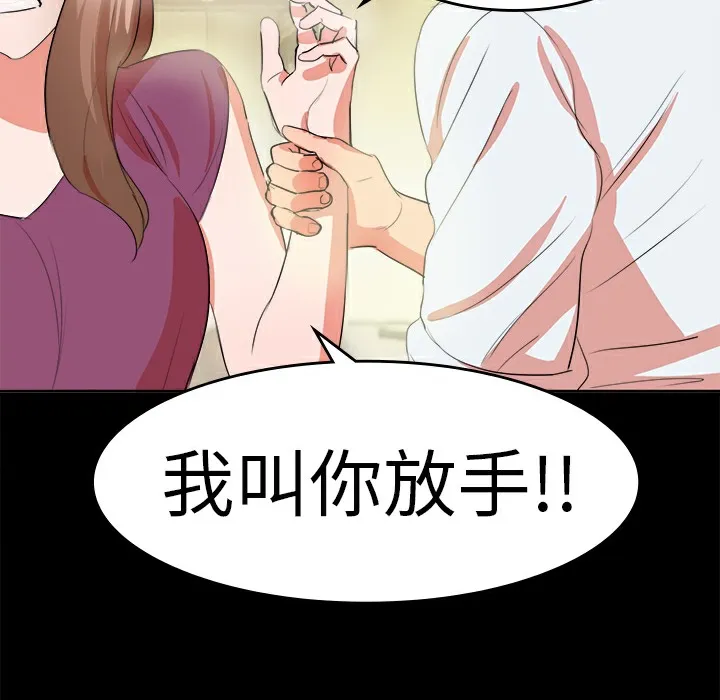 品嚐欧爸 第12话 第37页