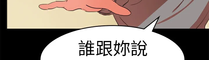 品嚐欧爸 第12话 第16页
