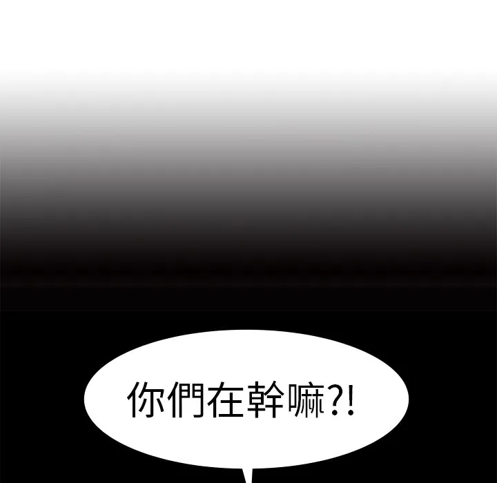 品嚐欧爸 第12话 第4页