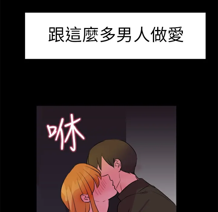 品嚐欧爸 第12话 第53页