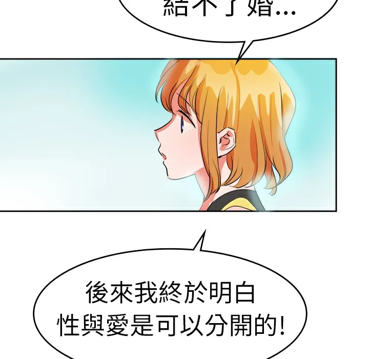 品嚐欧爸 第12话 第23页