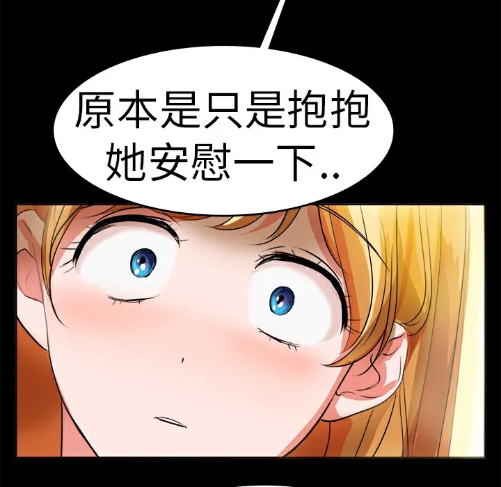 品嚐欧爸 第12话 第39页