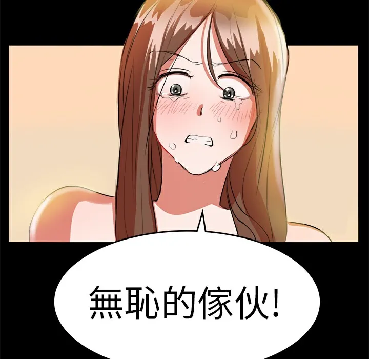 品嚐欧爸 第12话 第7页
