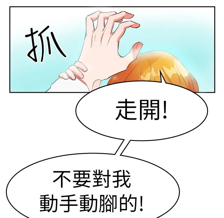 品嚐欧爸 第12话 第28页