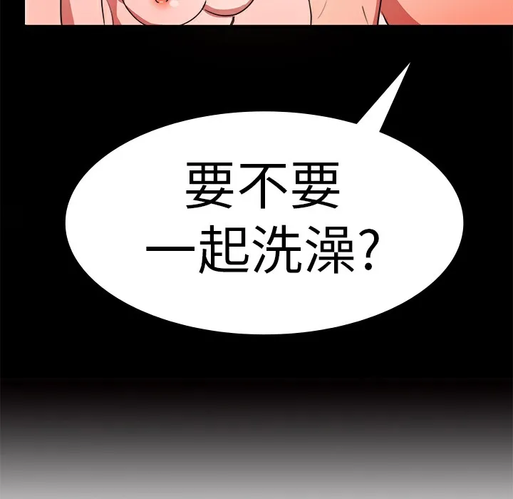 品嚐欧爸 第14话 第54页