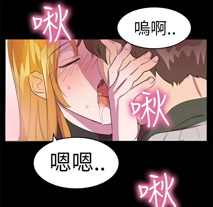 品嚐欧爸 第14话 第42页