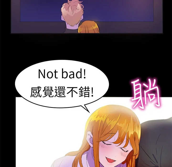 品嚐欧爸 第14话 第5页