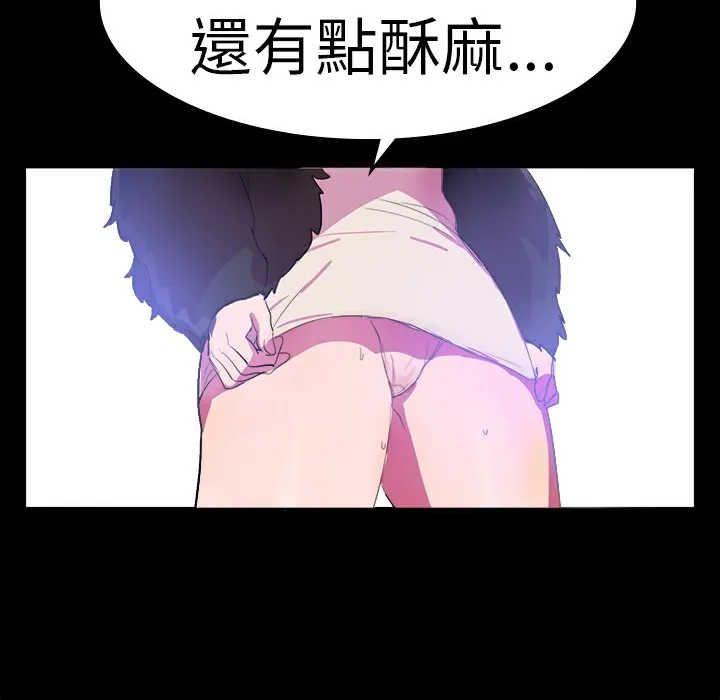 品嚐欧爸 第14话 第13页