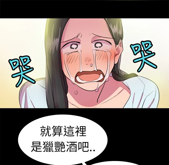 品嚐欧爸 第14话 第22页