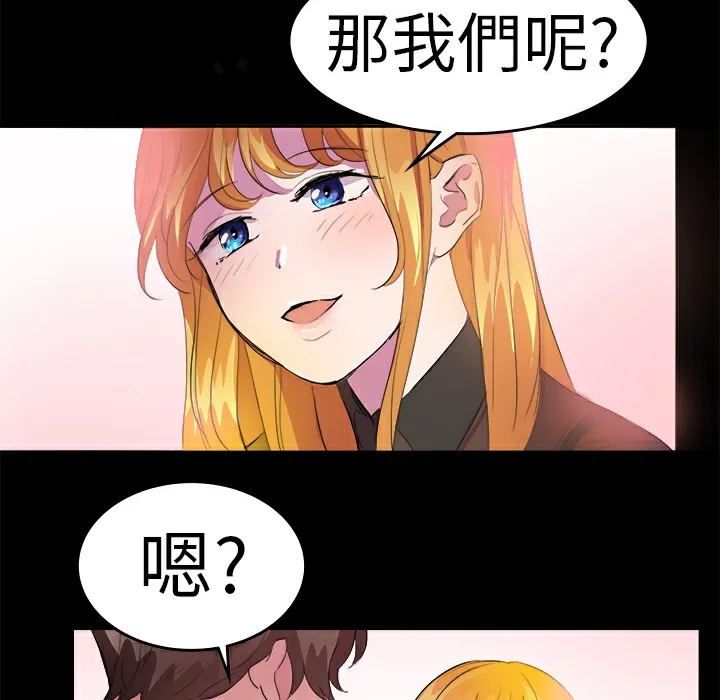 品嚐欧爸 第14话 第38页