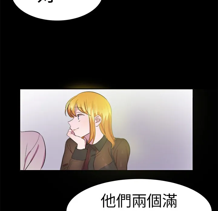 品嚐欧爸 第14话 第35页
