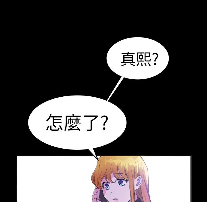 品嚐欧爸 第14话 第15页
