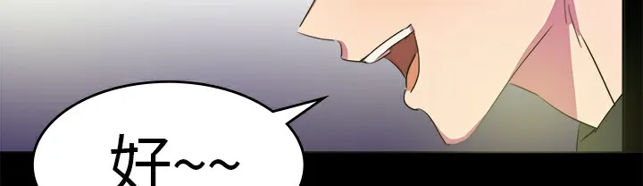 品嚐欧爸 第14话 第34页