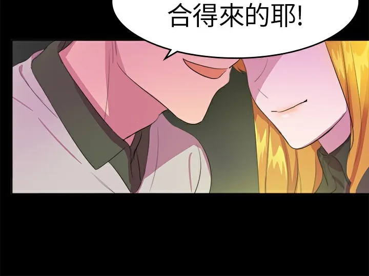 品嚐欧爸 第14话 第36页