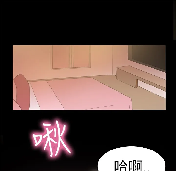 品嚐欧爸 第14话 第45页