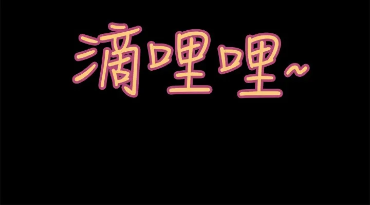 品嚐欧爸 第14话 第14页