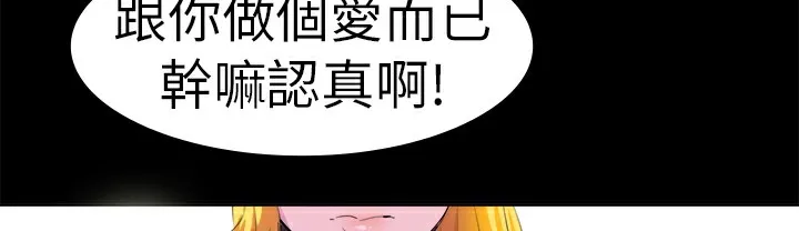 品嚐欧爸 第14话 第8页